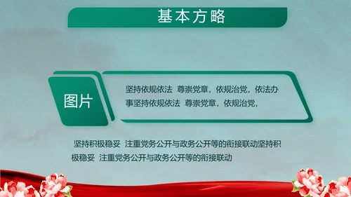八一军事部队退伍老兵教育PPT动态模板