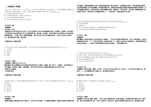 2021年09月2021广西柳州市教育局编外合同制人员招聘2人强化练习卷1