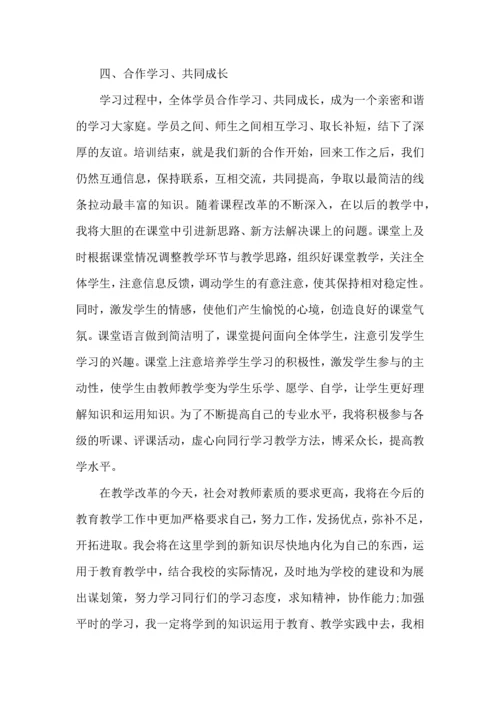 英语教师能力培训心得体会五篇.docx