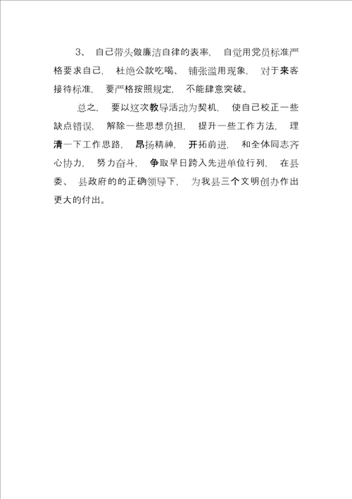 安全生产监督管理局局长党性分析材料安全生产监督管理局局长党性分析材料完整