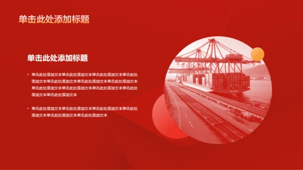 红色庄严纪念日PPT模板