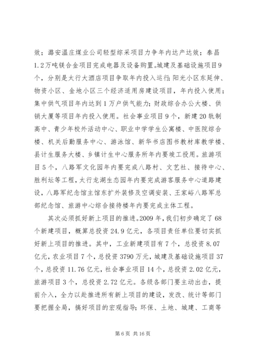 副县长在全县三级干部和劳模表彰大会上的讲话_1.docx