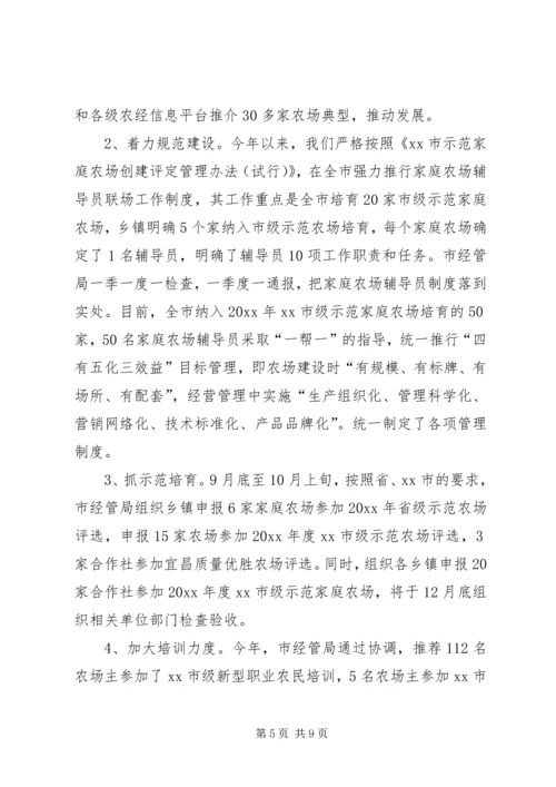 市经管局年度工作总结和工作计划.docx