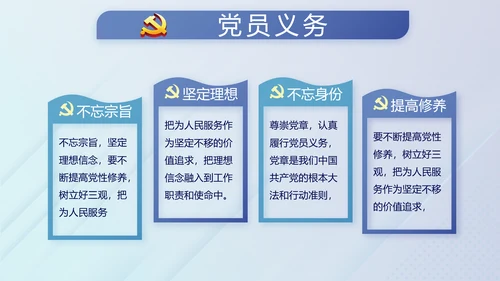 蓝色党建纪检监察机关处理检举控告工作PPT