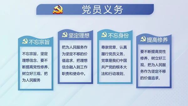 蓝色党建纪检监察机关处理检举控告工作PPT