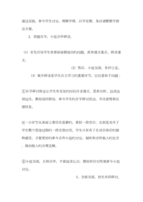 2023年语文主题听课笔记及反思.docx