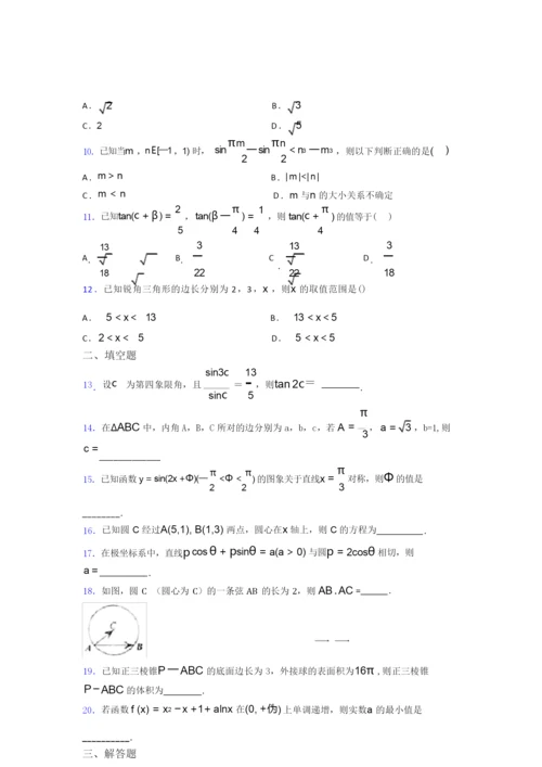 2019年高考数学试卷带答案0.docx