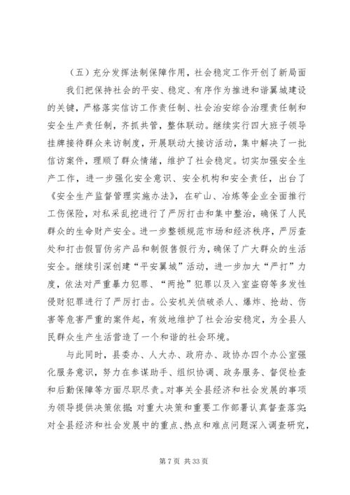 县委书记在党建会上的讲话立党为公加强执政能力勤政为民精编.docx