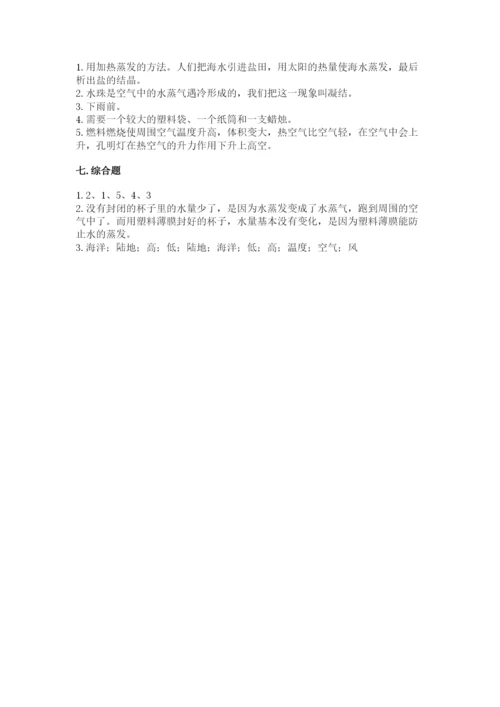 教科版三年级上册科学期末测试卷带答案（巩固）.docx
