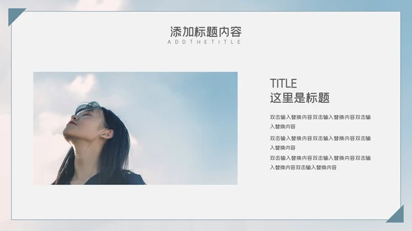 简约唯美旅行记忆电子相册通用PPT模板