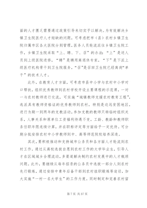 新农村建设中存在的问题[优秀范文5篇].docx