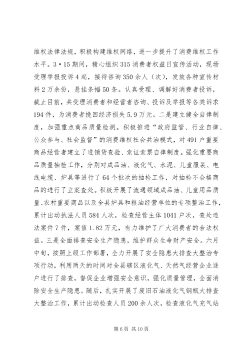 乡镇工商局年度工作总结及工作安排.docx