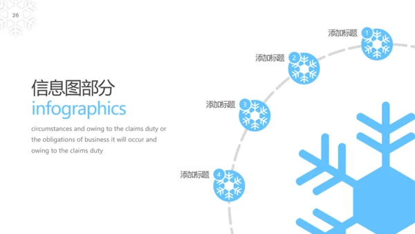 蓝色冬季雪花主题极限运动滑雪PPT模板