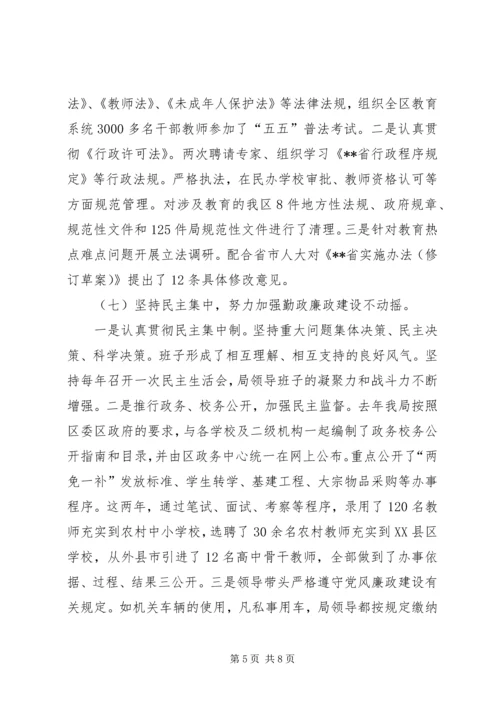 在镇人大会上的政府工作报告 (4).docx