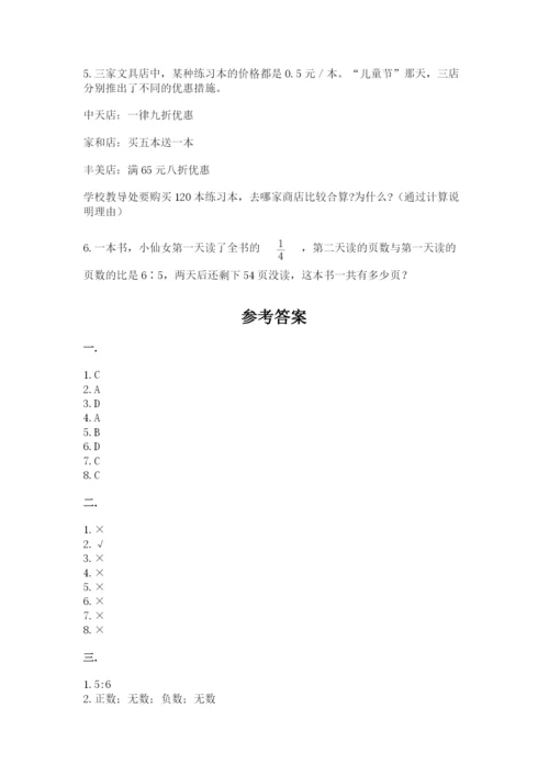 冀教版小升初数学模拟试题附参考答案（a卷）.docx