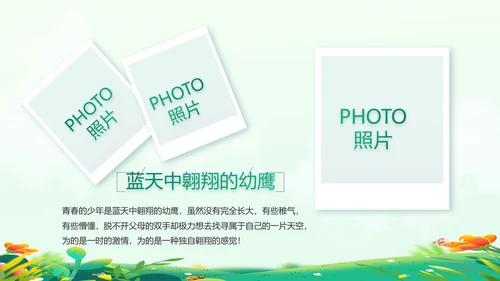 中小学生毕业纪念册成长档案PPT