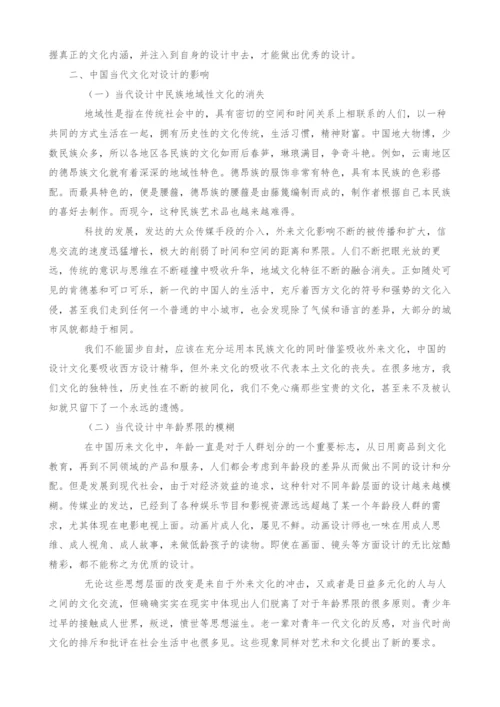 中国文化对当代设计的影响.docx