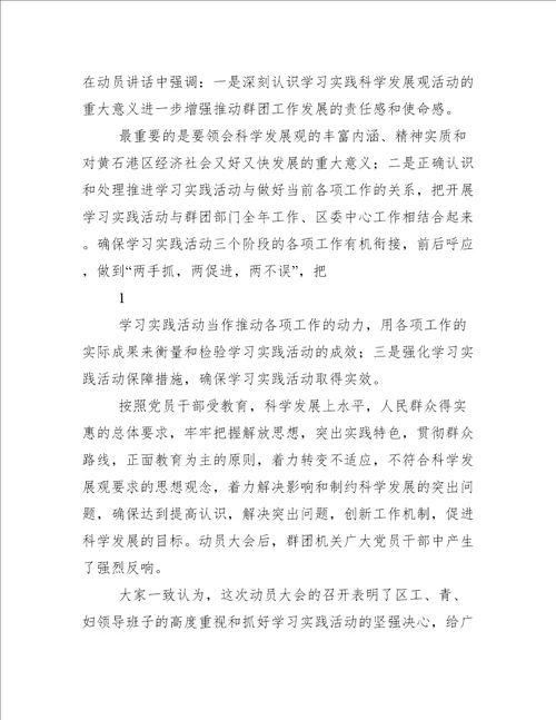 春耕准备工作简报春耕乡镇简报