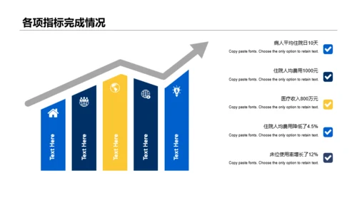 蓝色插画医疗健康中心工作总结汇报PPT案例