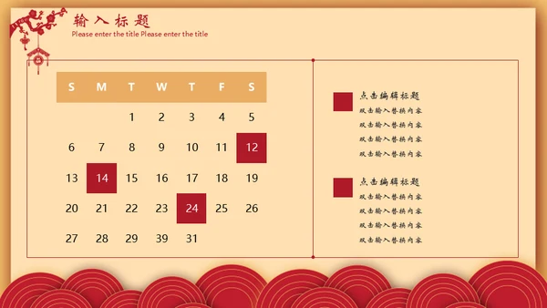 猪年春节新年工作计划年终总结通用PPT模板