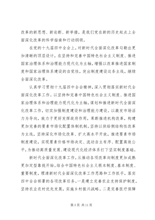 全面深化改革委员会第十一次会议网评六篇.docx