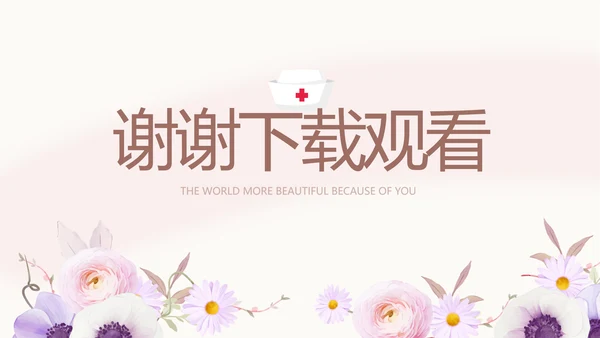 5.12国际护士节致敬医护人员PPT