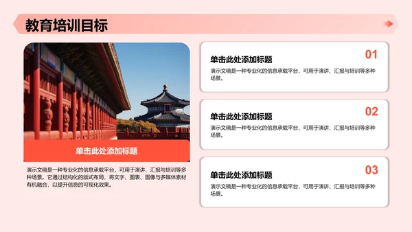 红色党政风革命精神主题教育课件PPT