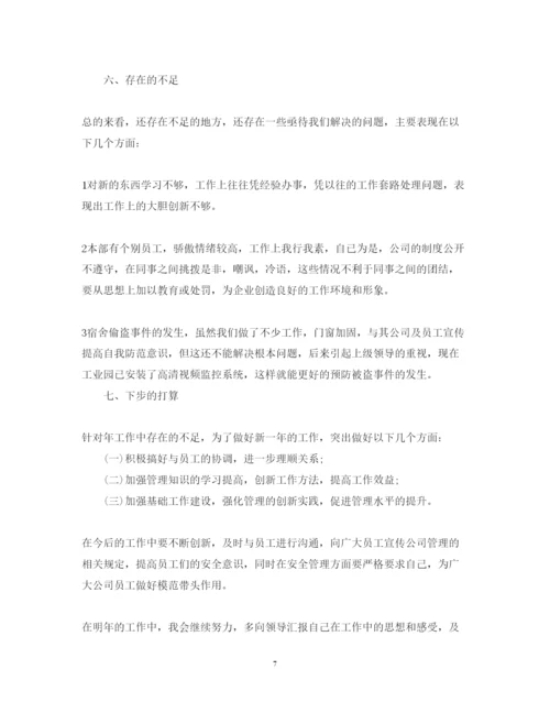 精编个人年终工作心得体会范文.docx