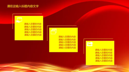 红色喜庆签约仪式PPT动态模板