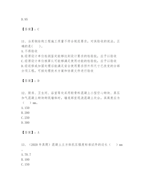 2024年一级建造师之一建建筑工程实务题库附答案（实用）.docx