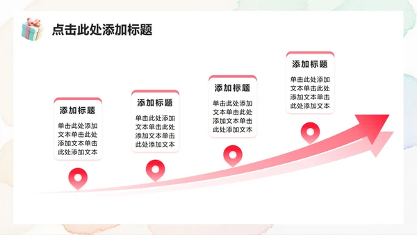粉色小清新风企业生日会游戏活动策划方案PPT模板