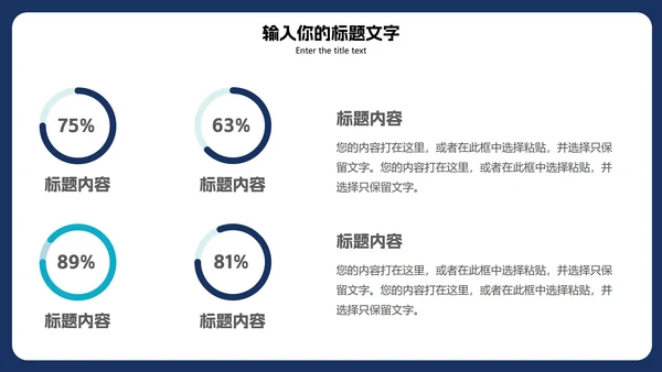 蓝色商务总结汇报PPT模板
