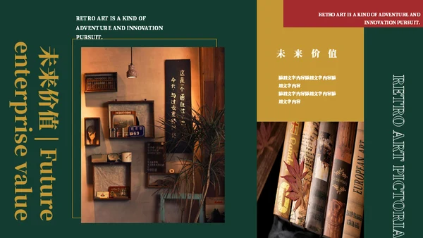复古风艺术时尚品牌宣传通用PPT模板
