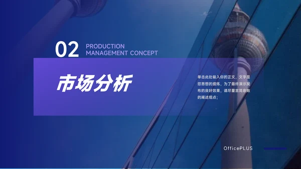 紫色高端创新创业计划书PPT模板