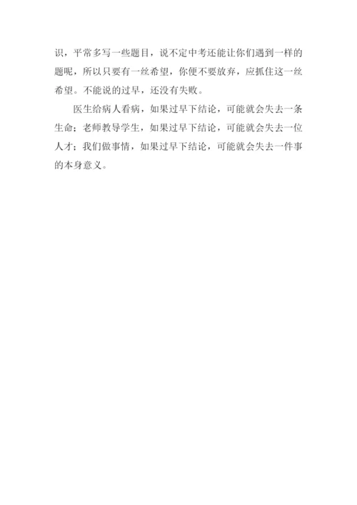 早作文.docx