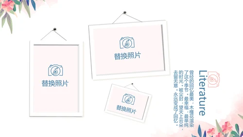 精美春季旅游春天电子相册动态PPT