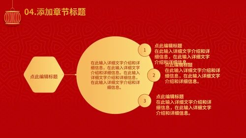 春节过年喜迎元旦灯笼通用PPT模板