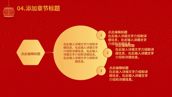 春节过年喜迎元旦灯笼通用PPT模板