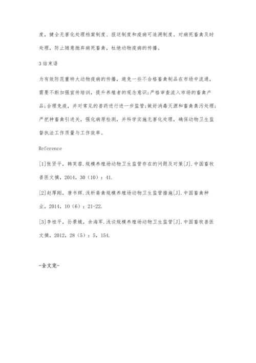 云南省华坪县规模养殖场存在问题及改进措施.docx