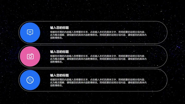 商务炫彩科技新品发布会PPT模板