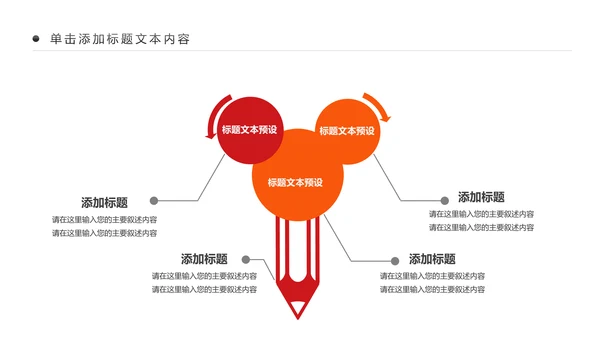 公益慈善希望工程传递爱心助学PPT模板