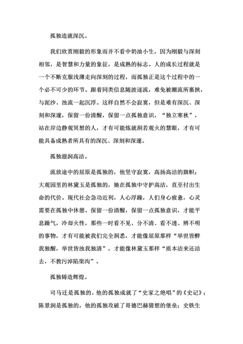 高考语文阅卷组长推荐的6篇标杆作文.docx