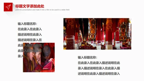 布达拉宫西藏藏文化旅游产业通用PPT模板