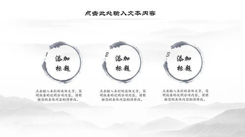 水墨古典古韵江南水乡中国风动态PPT模板