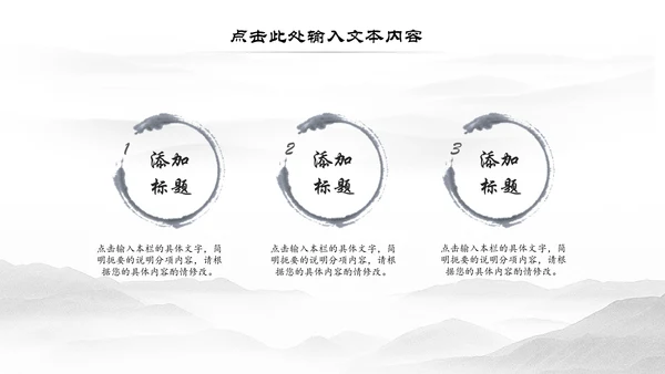 水墨古典古韵江南水乡中国风动态PPT模板
