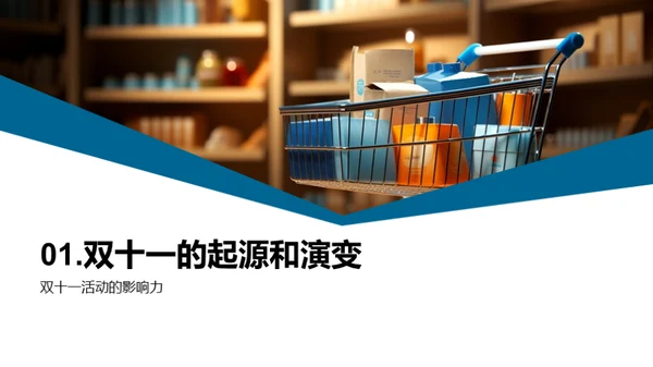 双十一优惠策略研究