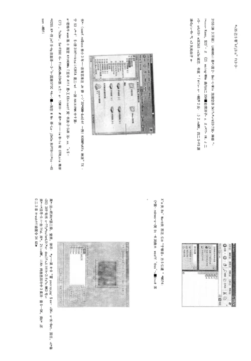 计算机应用基础复习题含答案.docx