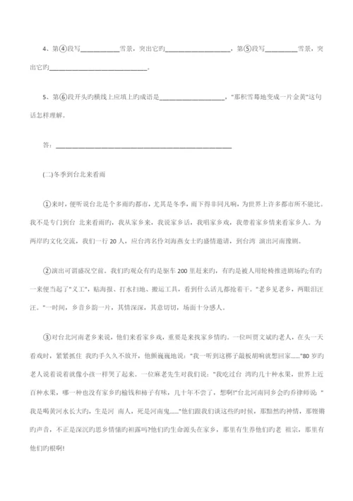 2023年小升初语文试卷及答案.docx