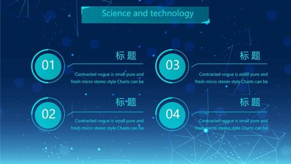 蓝色创意科技感工作总结汇报商务动态PPT
