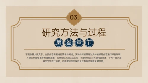 旧纸张复古风文学毕业答辩通用PPT模板